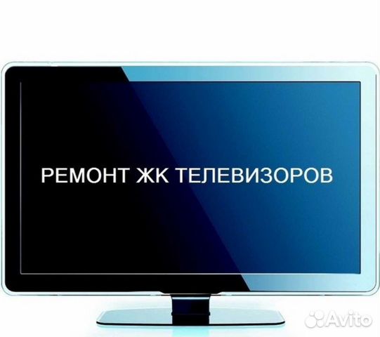 Ремонт телевизора в сервисном центре с Гарантией