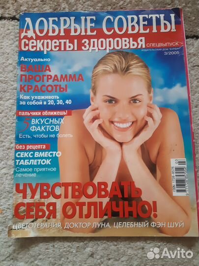 Журналы разные