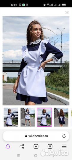 Школьная форма и Фартук