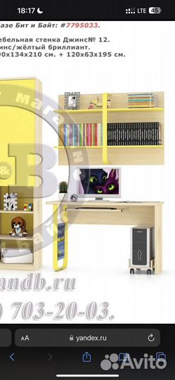 Детская стенка