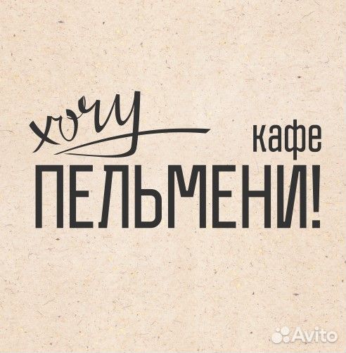 Повар заготовщик