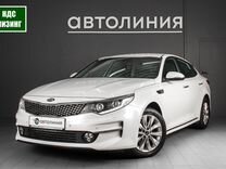 Kia Optima 2.0 AT, 2017, 224 000 км, с пробегом, цена 1 649 000 руб.