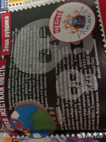 Влад Топалов статья