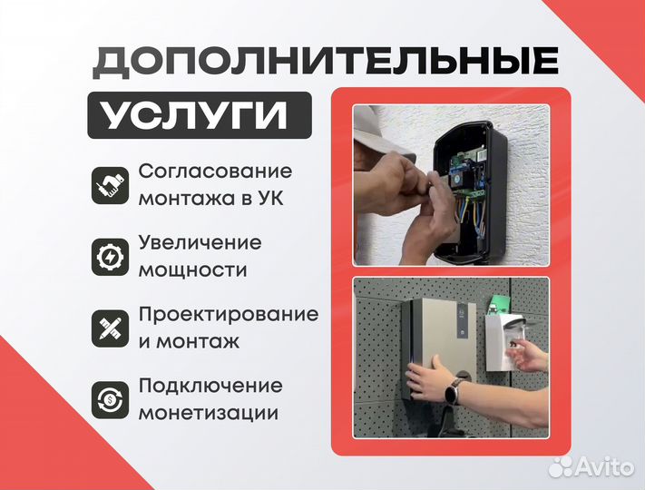 Зарядка для электромобиля Raedian NEO 7/22 кВт