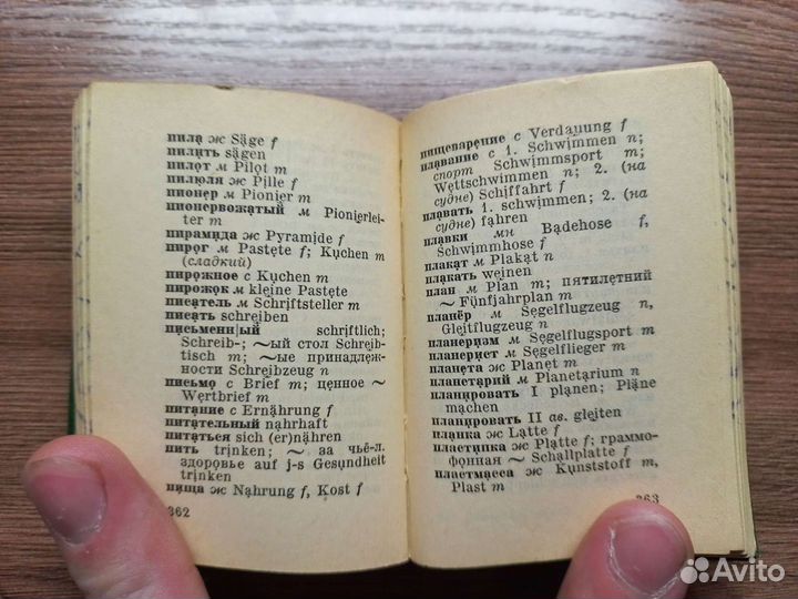 Русско-немецкий словарь 1972 год