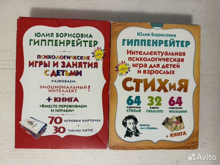 Настольные игры