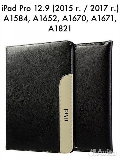 Чехол для iPad Pro 12.9 2017 г. (2-го поколения)