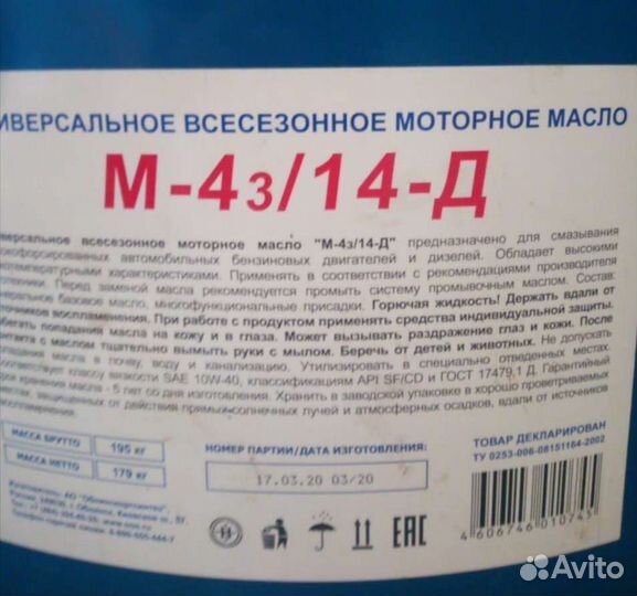Продам масло Газпромнефть