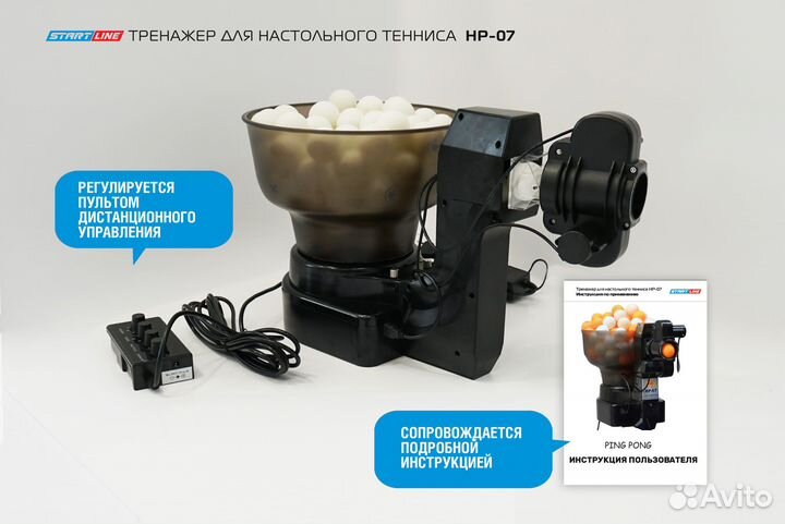 Тренажер для настольного тенниса Start Line HP-07
