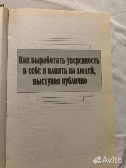 Сборник книг Дейла Карнеги