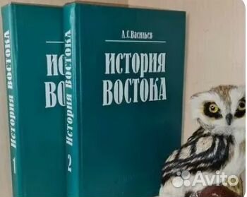 Книги по истории Востока 2