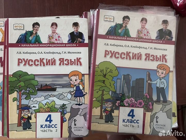 Учебники 4 класс
