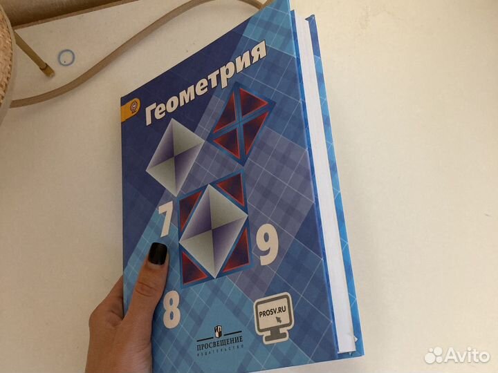 Учебник по геометрии 7 9 класс атанасян новый