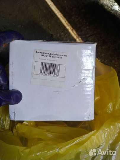 Блокировка дифференциала ваз 2101 винтовая