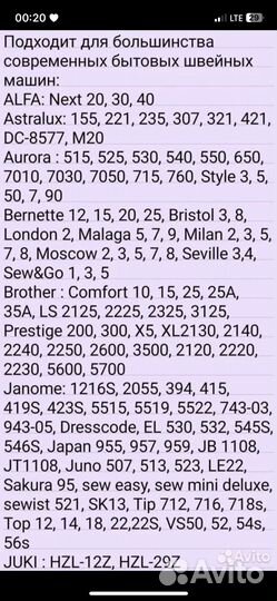 Оверлочная лапка(лапка бокорез)