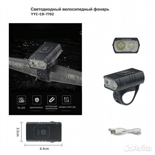 Велосипедный фонарь мощный