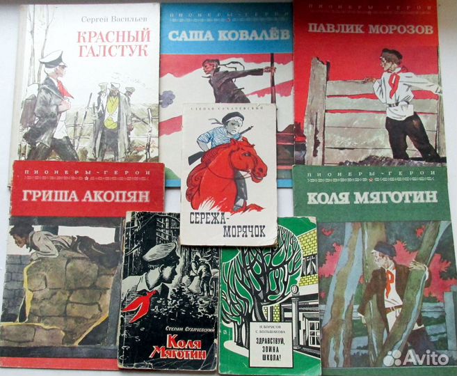 Книги для младшего школьного возраста - СССР