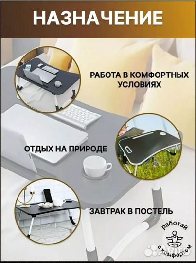 Столик для ноутбука складной