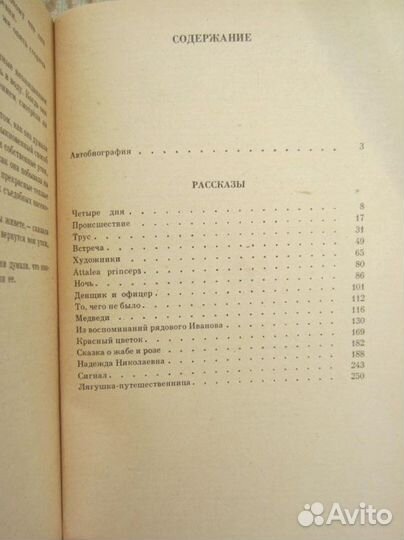Э. Мейтер. Сладкая месть. 1995 год