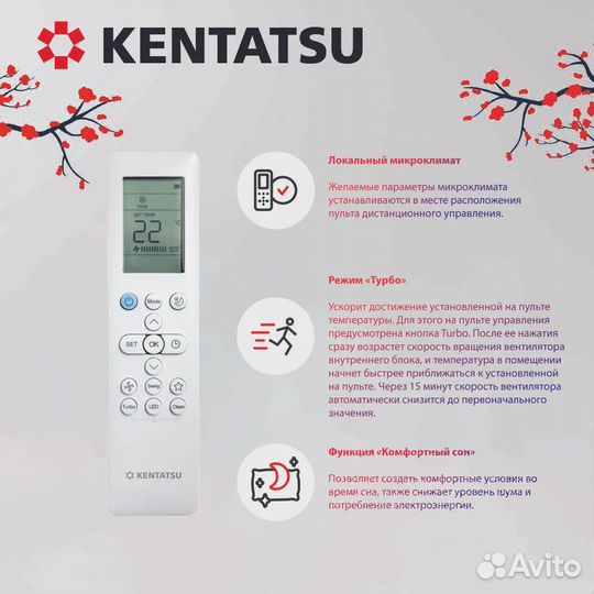 Сплит система Kentatsu yuki 35м² Inverter