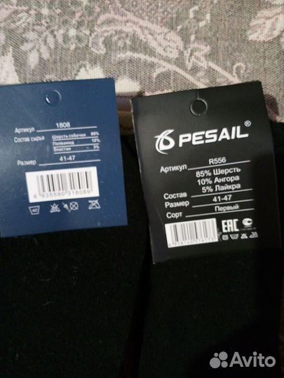 Носки мужские теплые