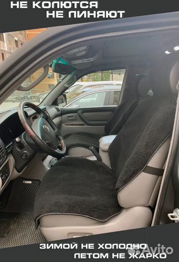 Меховая накидка на сиденье автомобиля