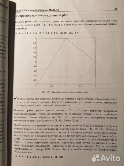 Учебник по Matlab R2007