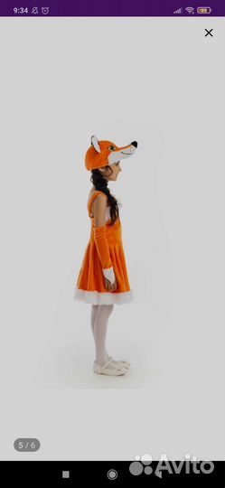 Карнавальный костюм 