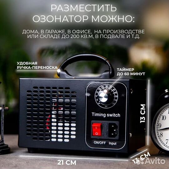 Озонатор в Аренду