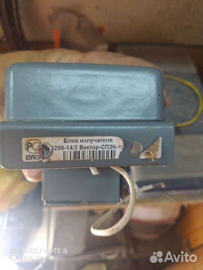 Извещатель охранный линейный Вектор - спэк 150