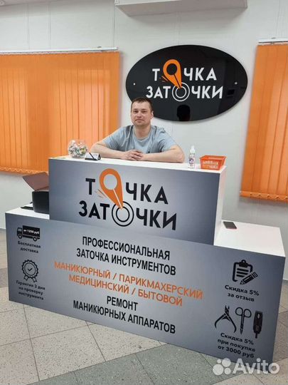 Заточка маникюрных инструментов