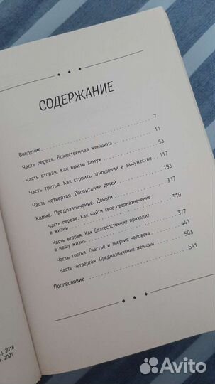 Сатья Дас 