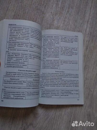 Справочник по английскому языку в схемах и таблица