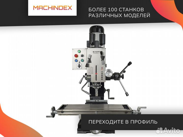 Станок фрезерно-сверлильный ctmach ctzx45