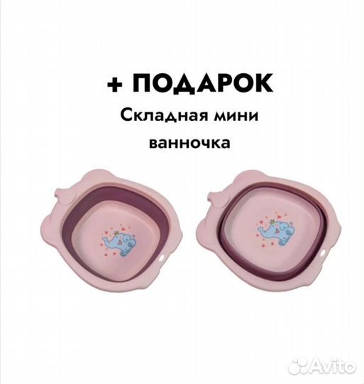 Ванночка складная
