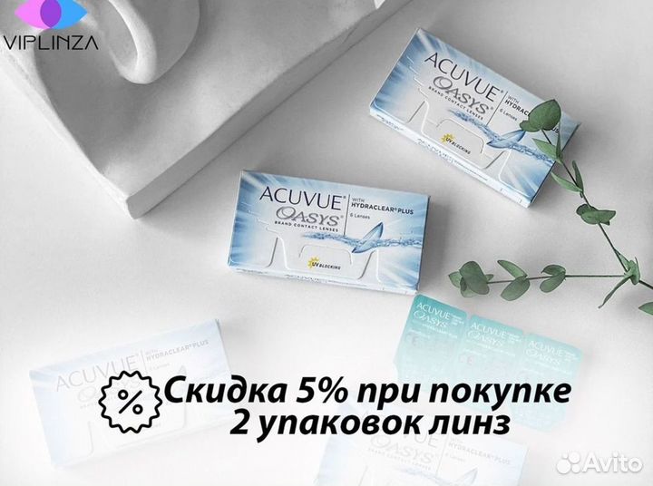 Контактные лины Acuvue Oasys США