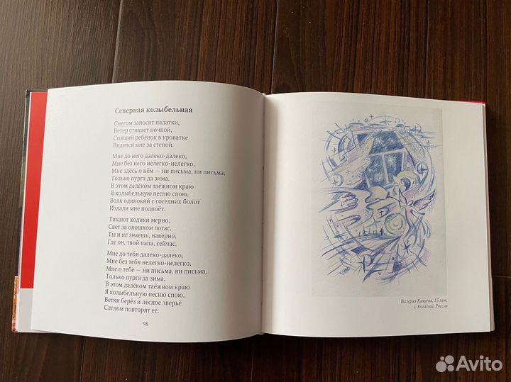 Александр Городницкий. Детям