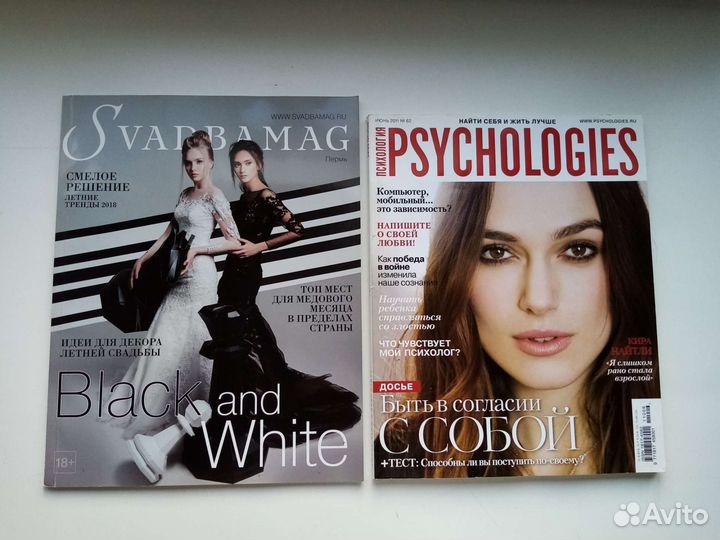 Журналы Psychologies, Svadbamag бесплатно