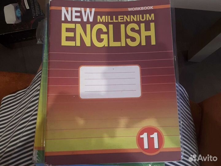 Рабочая тетрадь New Millennium English 11кл чистая