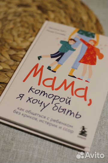 Книга по психологии 