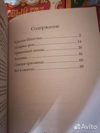 Сказки для детей