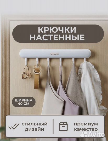 Вешалка крючки настенные без сверления