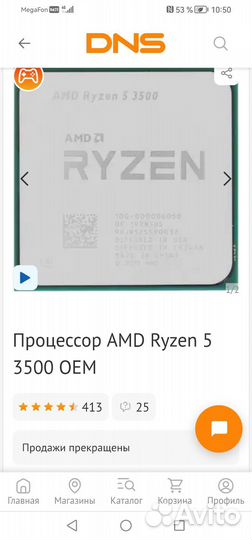 Процессор amd
