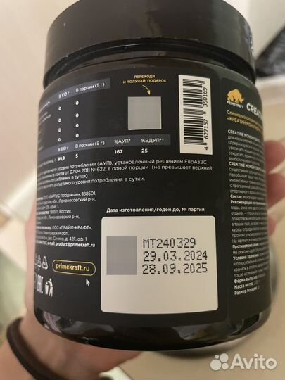 Протеин whey и креатин life primekraft