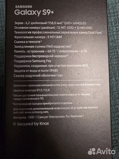 Samsung Galaxy S9 Plus, 6/64 ГБ