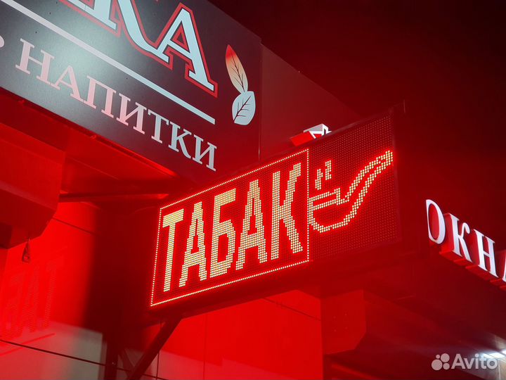 Бегущая строка