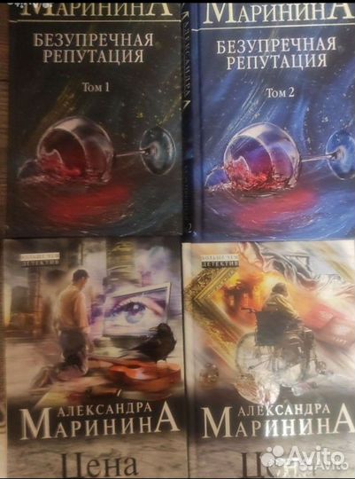 Книги Марининой детективы