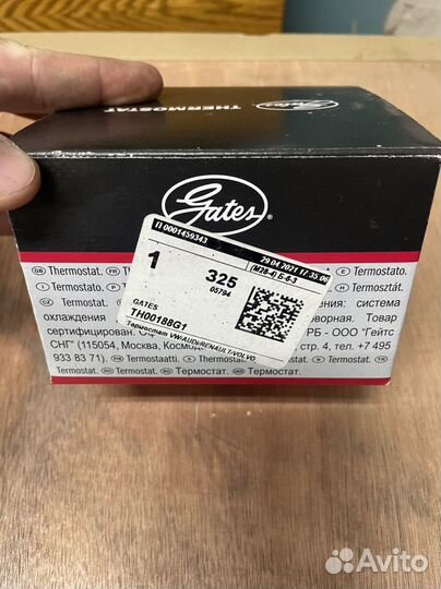 Термостат двигатель BSE 1.6 литра