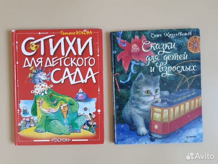 Детские книги пакетом