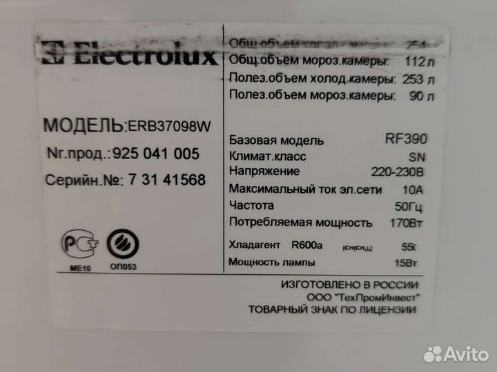 Холодильник electrolux бу рабочий